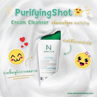 Coreana Ample n Purifying Shot Cream Cleanser ขนาด 150 ml