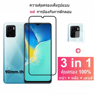 ฟิล์ม​กระจกกันรอย Vivo Y15s Y15A ความคุ้มครองเต็มรูปแบบกระจกนิรภัยป้องกันหน้าจอและตัวป้องกันเลนส์กล้อง Vivo V21e V21 V20 SE X70 X60 Pro Y33s Y3s Y20sG Y12A Y12s Y31 Y72 5G