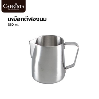 เหยือกตีฟองนม Pitcher 350 ml / PLU 12226