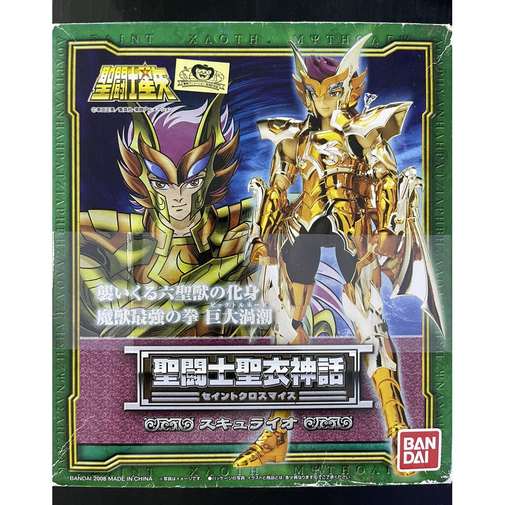 Saint Cloth Myth Bandai Scylla Seond Hand LOT JAPAN