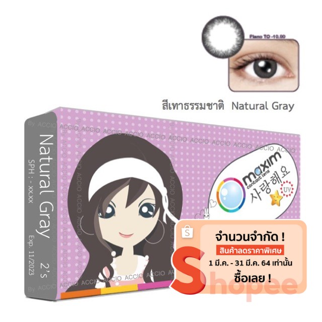 Maxim contact lens maximcontactlens