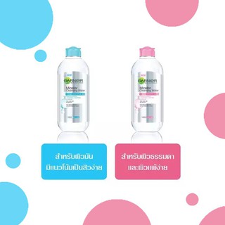 Garnier Micellar Cleansing Water 125ml.