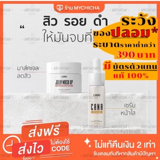 [มีบัตรตัวแทน] เจลลี่มาส์ก อัพ เจลลี่มาร์ค (Jelly mask up )/ Cana serum คาน่าเซรั่ม คาน่า เซรั่ม