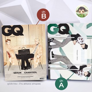 (มีสต็อกพร้อมส่ง ส่งด้วยกล่อง) GQ Thailand ปก เซฮุน-ชานยอล Sehun Chanyeol EXO