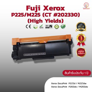 Fuji Xerox P225/M225(CT#202330) หมึก ตลับหมึกพิมพ์เลเซอร์ ตลับหมึกโทนเนอร์ เทียบเท่า ใช้กับ Xerox P225d /M225dw /P2ุ65dw