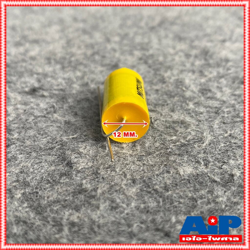 1ตัว MITSUMI 1.5UF 250V Cสีเหลือง MET คาปาซิเตอร์ C1.5/250V C1.5/250Vสีเหลือง ซีเสียงแหลม 1.5/250V ซีตัดเสียงแหลม เอไ...