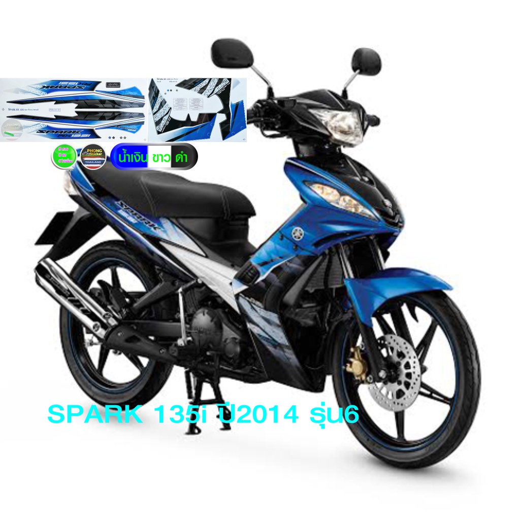 สติ๊กเกอร์ Spark 135i ปี 2014 รุ่น 6 RX  สติ๊กเกอร์มอไซค์ Spark 135i RX ปี 2014 รุ่น 6 (สีสวย สีสด สีไม่เพี้ยน) - รูปที่ 4