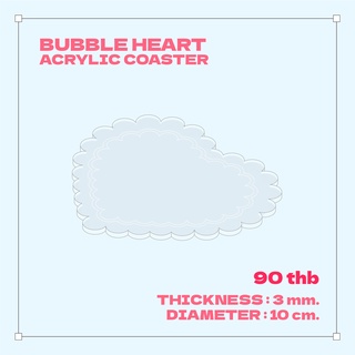 Bubble Heart Coaster แผ่นรองแก้วอะคริลิคทรงบับเบิ้ลหัวใจ