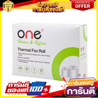 📌HOT📌 กระดาษแฟกซ์ 216 มม.x30หลา แกน 1ซม. (แพ็ค12ม้วน) ONE Fax paper 216 mm. X 30 yards. Core 1 cm.  📚📝