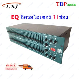 อีควอไลเซอร์ 2 x 31 BAND 2 ชั้น สไลด์ยาว 31 Band Graphic Equalizer รุ่น LXJ EQ-966 TDP SOUND