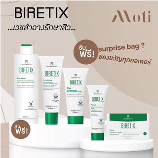 ส่งฟรี BIRETIX Duo /  BIRETIX Cleanser /  BIRETIX Tri Active / BIRETIX Mask / Oral  เวชสำอางรักษาสิว triactive