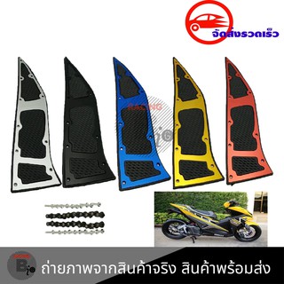 ที่รองเท้า รองพื้น รุ่น AEROX-155 รองพื้นมอเตอร์ไซค์ (0141)ที่พักเท้ากันลื่น แผ่นรองพื้นวางเท้าYAMAHA​ AEROX155