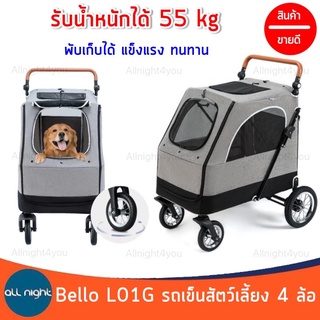 Bello รถเข็นสัตว์เลี้ยง รุ่น L01G รถเข็นสัตว์เลี้ยงขนาดใหญ่ รับน้ำหนักได้ 55 kg. พับเก็บได้ โครงเหล็กแข็งแรง