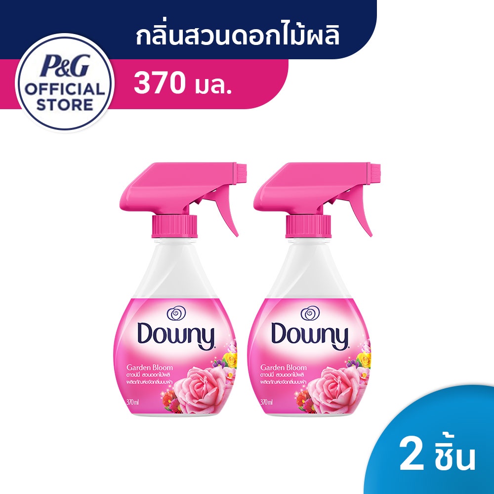 [ใหม่] Downy ดาวน์นี่ สเปรย์ฉีดผ้าหอม กลิ่น สวนดอกไม้ผลิ 370 มล - Downy Fabric Spray Garden Bloom Scent x2