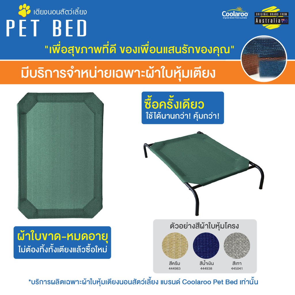 เตียงนอนสัตว์เลี้ยง Coolaroo Pet Bed เตียงนอนสุนัข เตียงนอนแมว ป้องกันโรคผิวหนัง บรรเทาแผลกดทับ ย่นระยะพักฟื้น (Size L) - รูปที่ 3