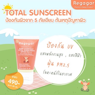 Regagar BABY EVERYDAY TOTAL SUNSCREEN SPF50 PA+++ ครีมกันแดดเด็ก