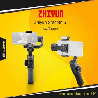 Zhiyun Smooth 5 (สินค้าประกันศูนย์)