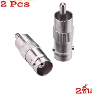 2PCS BNC หญิง RCA ปลั๊กอะแดปเตอร์ตรงกล้องสำหรับกล้องวงจรปิด Security กล้อง