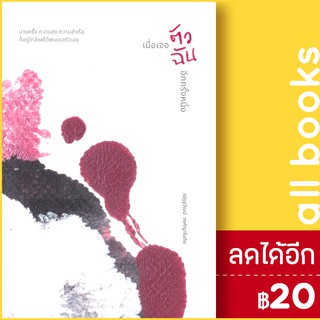 เมื่อเจอตัวฉันอีกครั้งหนึ่ง | ยัวร์ไลฟ์พาร์ทเนอร์ส ณัฎฐวัฒน์ วงศ์ญาโนทัย