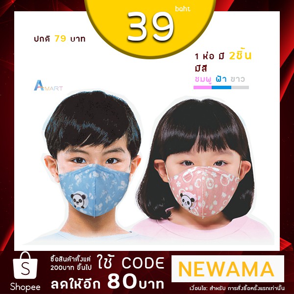 พร้อมส่ง!! สำหรับเด็ก 1ห่อมี2ชิ้น หน้ากากอนามัย KN95 หน้ากากกันฝุ่น หน้ากากกันฝุ่น ป้องกัน pm 2.5 Mask N95