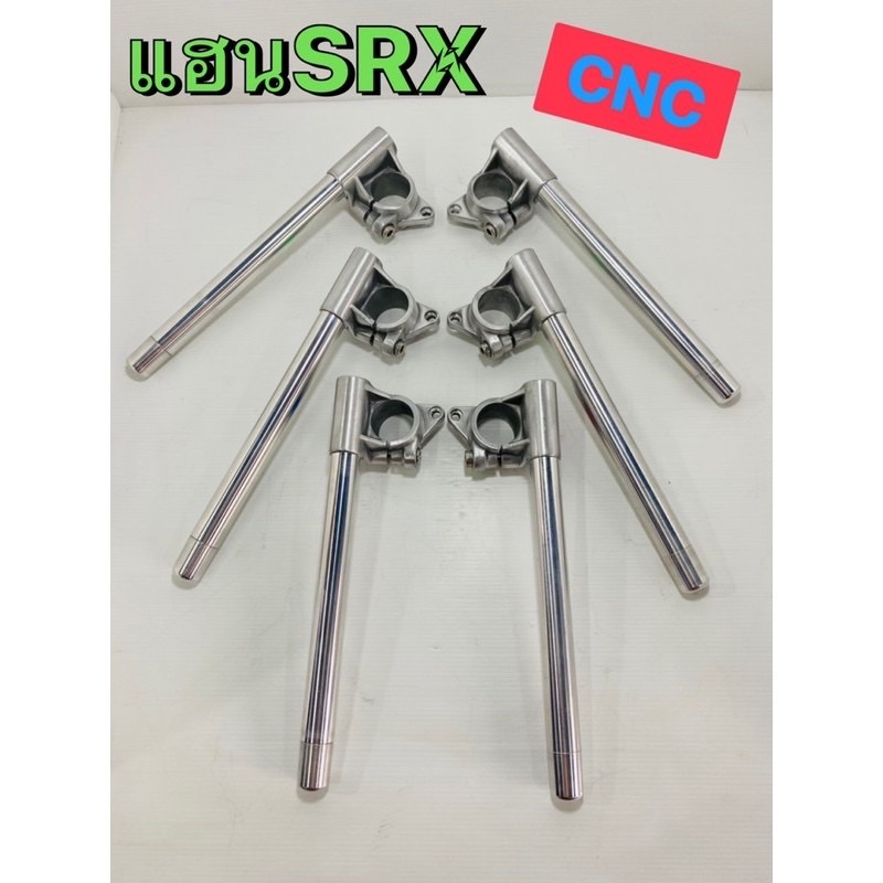 แฮนSRXงานCNCพร้อมปลายแฮน