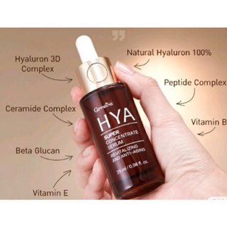 HYA  SUPER  SERUM ปกติ 1,200.-