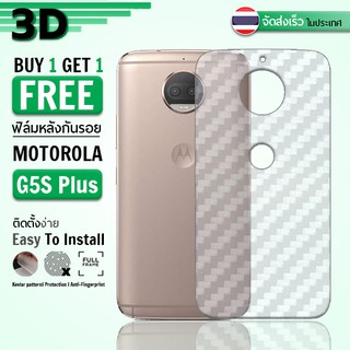 ซื้อ 1 แถม 1 - ฟิล์มหลัง Motorola G5S Plus ฟิล์มกันรอย กันรอย ลายเคฟล่า ฟิล์มหลังเครื่อง Back Film Kevlar Protector
