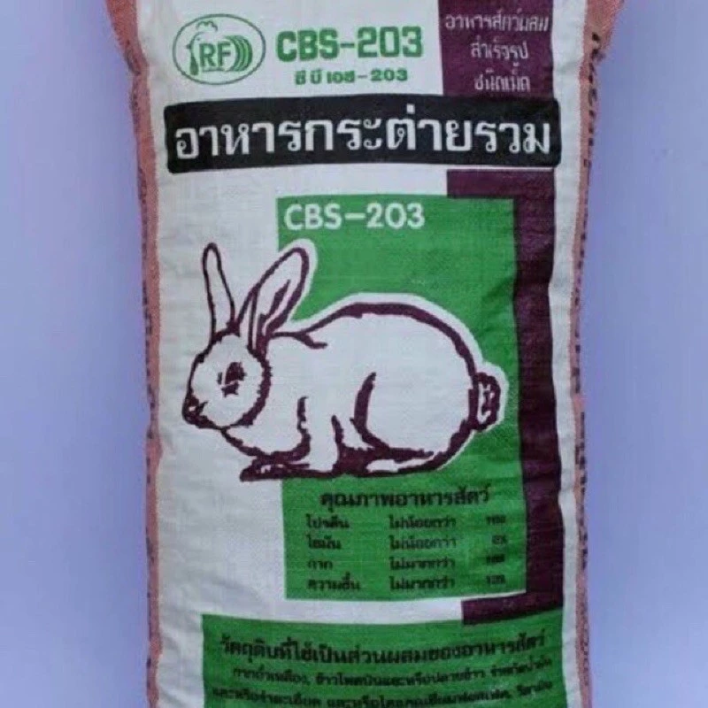 อาหารกระต่าย CBS203(แบ่งขาย 10 กิโล ) Exp.2/11/69