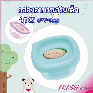 กล่องเก็บอาหารสูญญากาศ ถ้วยเก็บอาหารสำหรับเด็ก  baby food