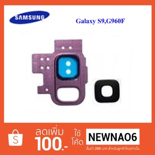 เลนส์กล้อง Samsung S9,G960F(ครบชุด)