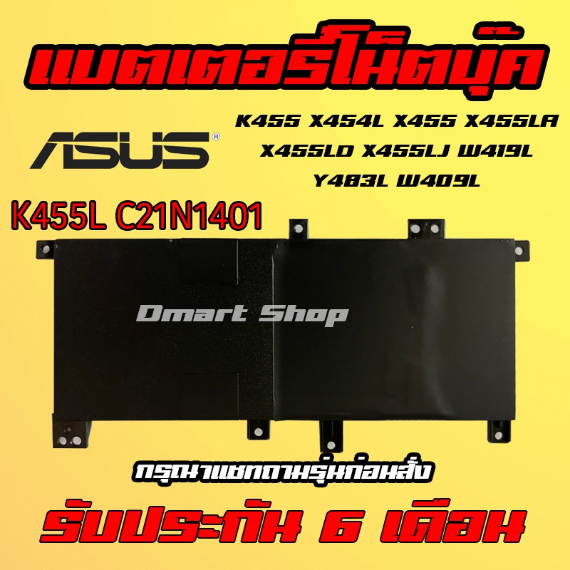 ( K455L C21N1401 ) Asus Battery Notebook C2INI401 X454L X455 X455LA X455LD X454L W419L Y483L W409L แบตเตอรี่ โน๊ตบุ๊ค