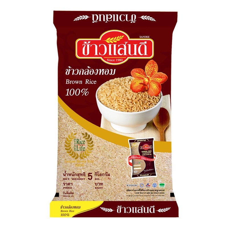 ข้าวกล้องหอม 100% ตรา ข้าวแสนดี น้ำหนักสุทธิ 5 กิโลกรัม (เลือกจำนวนได้)