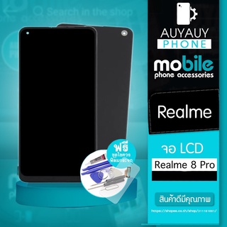 จอ Realme 8 Pro LCD หน้าจอ Realme 8 Pro แถมฟรีชุดไขควง+ฟิล์มกระจก