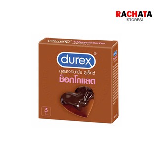 Durex Chocolate ดูเร็กซ์ ถุงยางอนามัย รุ่น ช็อกโกแลต ขนาด 53 บรรจุ 3ชิ้น/กล่อง หมดอายุ 09/2025