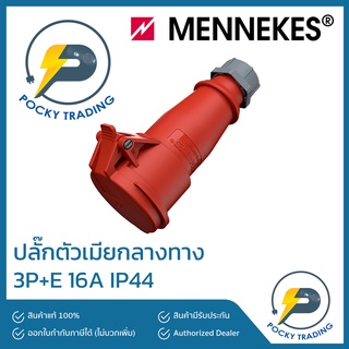 MENNEKES Power Plug ตัวเมีย กลางทาง 16A 3P+E 380V รุ่น 514