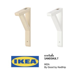 🔥SALE🔥ฉากรับชั้น IKEA SANSSHULT