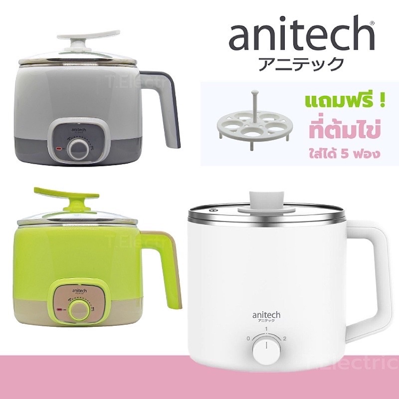 🍲 Smarthome รุ่น SFP400SMH สีชมพู / Anitech SMK601 ชาบู สุกี้ ต้มไข่ หม้อต้มไฟฟ้า หม้อไฟฟ้า หม้อเอนก