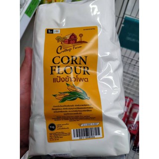 แป้งข้าวโพด🌽  Corn flour ขนาด 1kg