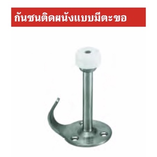 wurth กันชนผนังแบบมีตะขอ แขวนของ