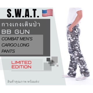 🇺🇸US navyกางเกงทหารขายาว ลายพราง S.W.A.T. ผ้าหนานุ่ม ใส่สบาย ลายใหม่📦มีบริการเก็บเงินปลายทาง