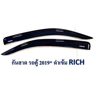 กันสาด Commuter 2019-2020 สีดำ