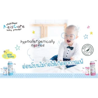 ReisCare แป้งหอมไร้ซแคร์ กลิ่นฟลอรัล สวีท 6 กระป๋อง x ขนาด 130 กรัม