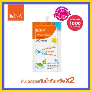 ( 1 ซอง) เค.เอ. ยูวี ซุปเปอร์บล็อก ฟลูอิด โพรเทคเตอร์ SPF 50 PA+++กันแดดสูตรกันน้ำ ซุปเปอร์บล็อก x2