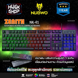 คีบอร์ดเกมมิ่ง Nubwo NK-41 ZENITH คีย์บอร์ด Gaming Keyboard คีบอร์ดมีไฟ คีบอร์ด ประกันศูนย์ 1 ปี