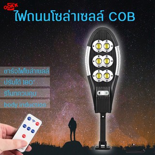 ไฟถนนโซล่าเซลล์ ใช้พลังงานแสงอาทิตย์ในการชาร์จ Solar Light LED ไฟโซล่าเซลล์ ไฟLED แสงสีขาว โคมไฟสปอร์ตไลท์