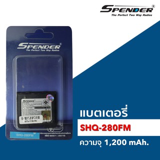 แบตเตอรี่ วิทยุสื่อสาร SPENDER รุ่น SHQ-280FM