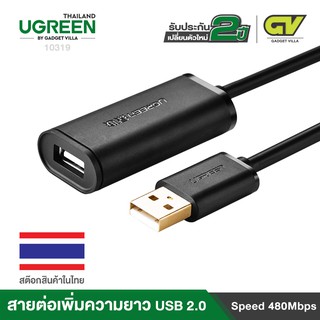 UGREEN รุ่น US121 สายเพิ่มความยาว ตัวผู้ เป็น ตัวเมีย USB Extension Cable USB 2.0 Type A Male to A Female for Oculus VR