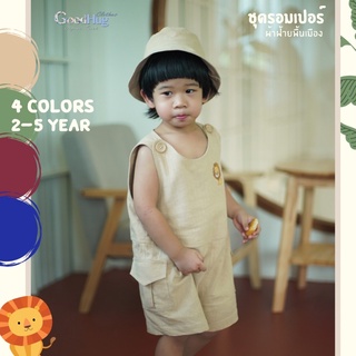 ชุดเด็ก Goodhug มีหมวก ชุดเซตผ้าฝ้ายพื้นเมือง ชายหญิงน่ารักๆ พร้อมหมวกและหน้ากากผ้า Kirin Collection