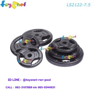 Toyznet แผ่นน้ำหนักหุ้มยางมีช่องจับ 7.5 กก. รุ่น LS2122-7.5