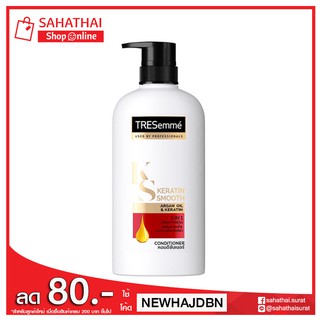 TRESemme  SMOOTH &amp; SHINE  CONDITIONER เทรซาเม่  สมูท &amp; ไชน์ เอสเอส คอนดิชันเนอร์ ขนาด 450 มล.